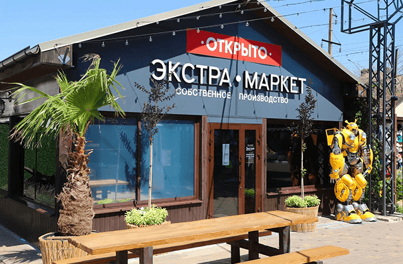 Экстра-Маркет